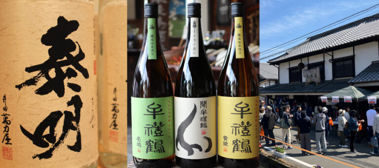 ぶんごおおの巡蔵バスツアー　～うまい酒を巡る 小さな旅～【大分駅発着】